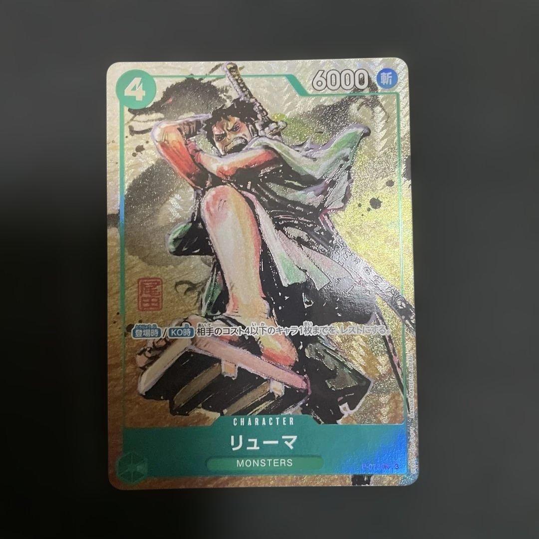 ワンピースカード リューマ プロモ 4枚