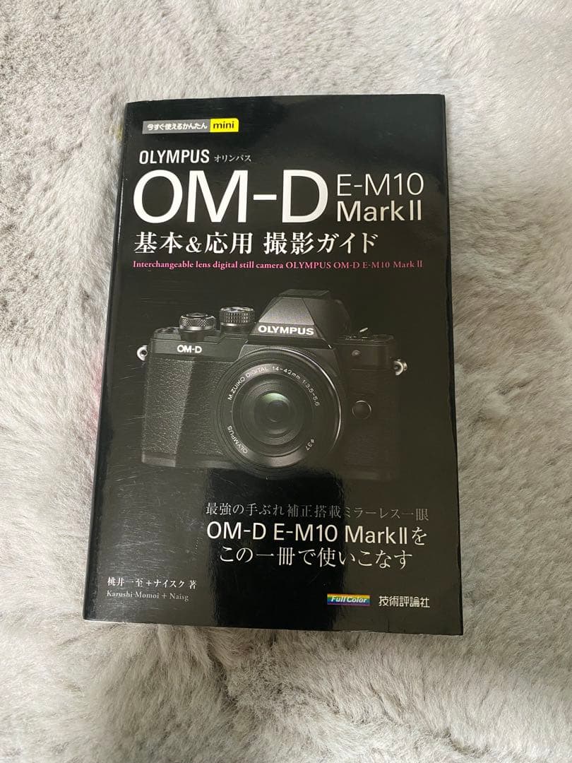 オリンパス OM-D E-M10 MarkII ズームキット