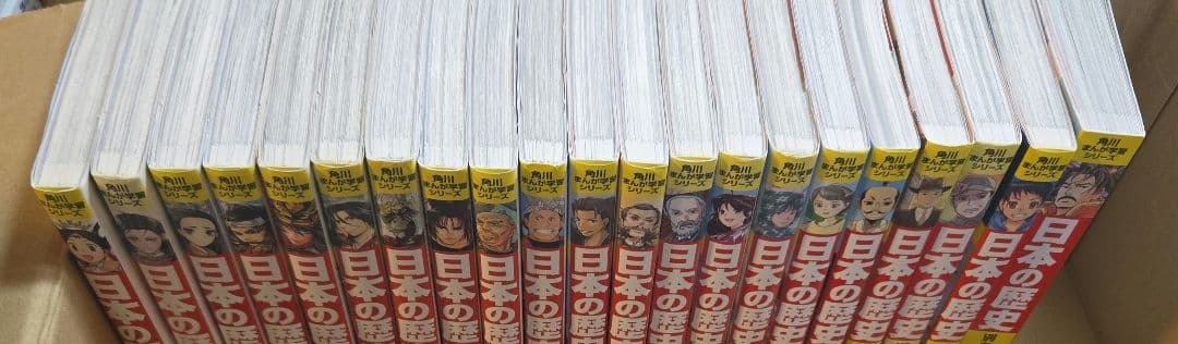 全21冊★角川まんが学習シリーズ　日本の歴史 1～16巻 + 別巻5冊