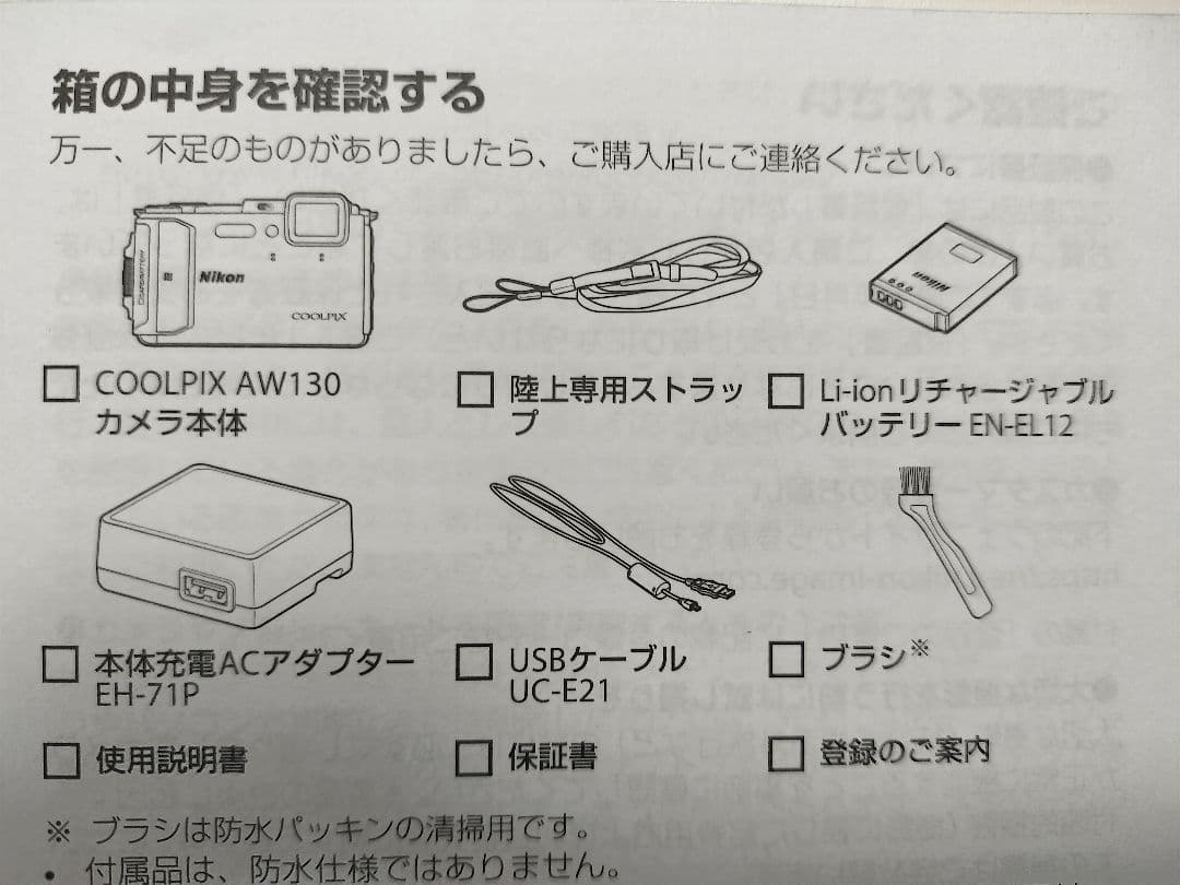 デジタルカメラ・NIKON・Coolpix・AW130・ブルー・防水・耐衝撃