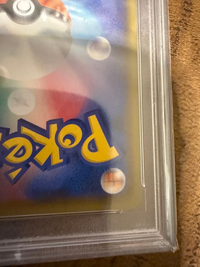 b*様 リザードンVMAX SSR PSA10