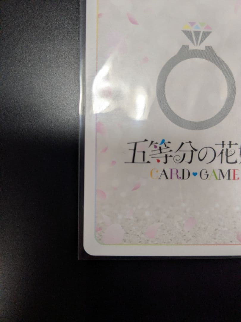 み*く様 五等分の花嫁カードゲーム　いつもどこでもPR+