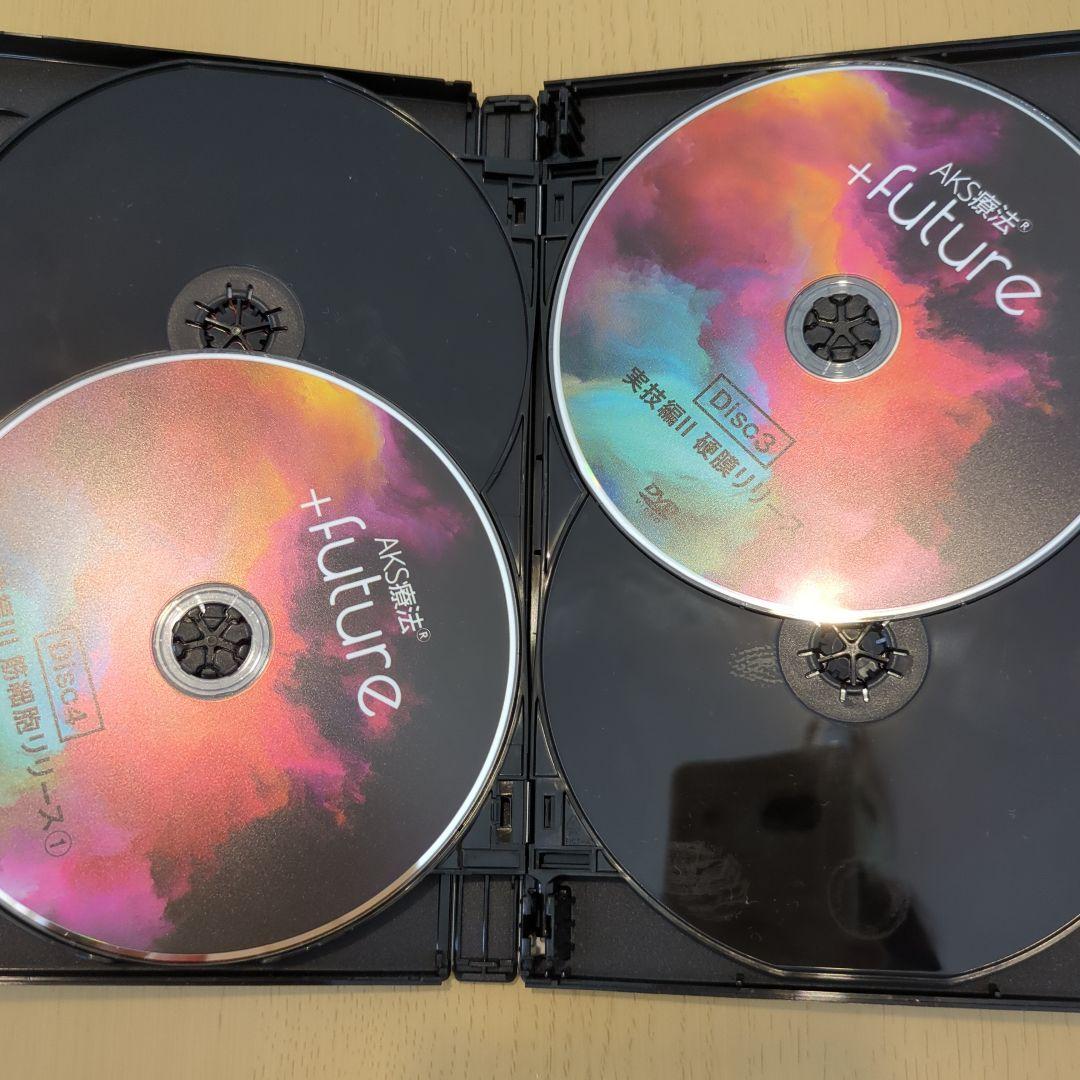 AKS療法 +future 4枚組 DVD特典ディスク付　山内義弘