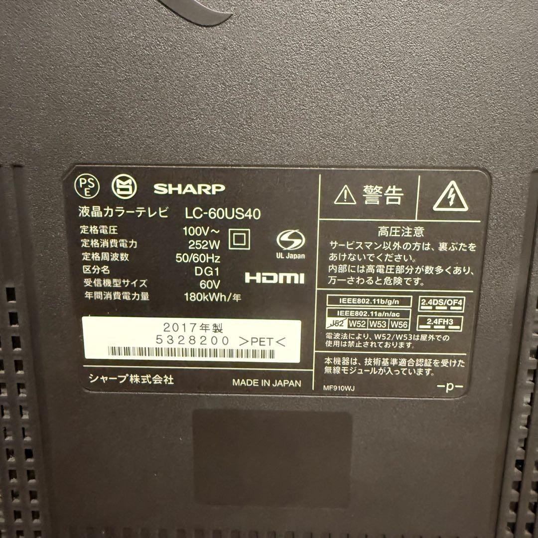 ●美品 シャープ 4K対応 アクオス 60インチ 液晶テレビ LC-60US40