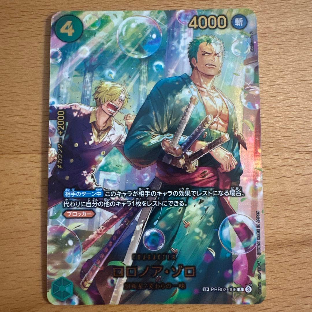 ワンピースカード　ロロノア・ゾロ SP
