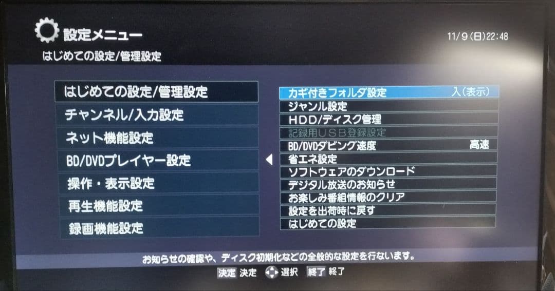 TOSHIBA ブルーレイレコーダーDBR-Z150