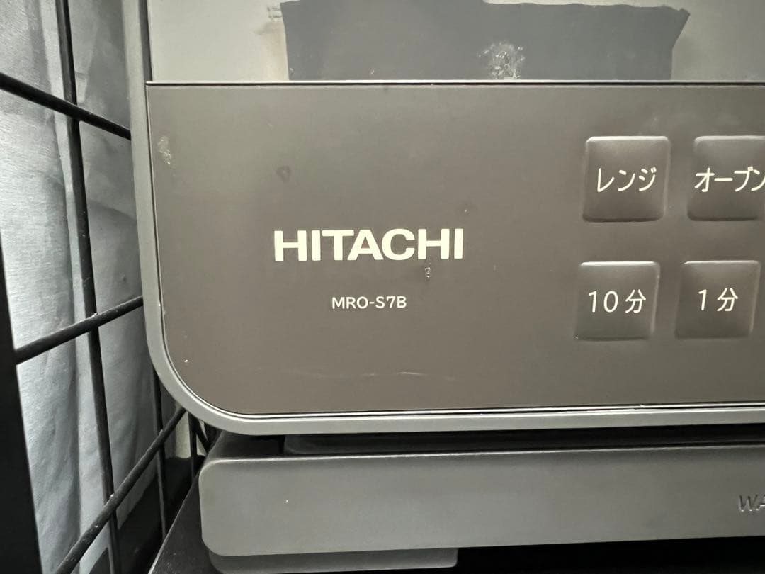 HITACHI ヘルシーシェフ MRO-S7B 2023年製