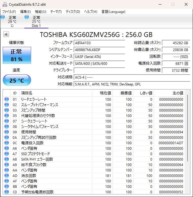 M.2 SATA 256GBSSD5枚セット 東芝KSG60ZMV256G