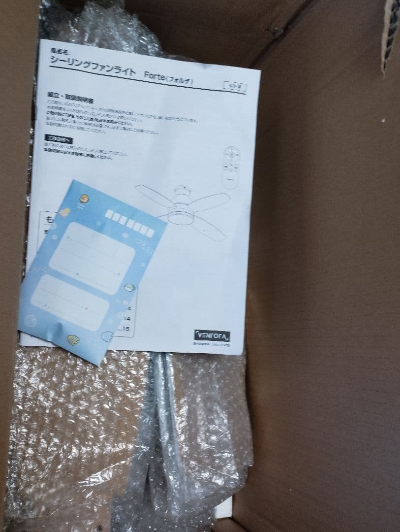 VENTOTA シーリングファンライト 2025年購入　未使用