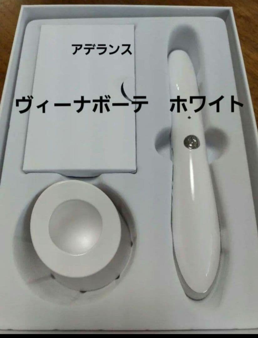 新品未使用★アデランス美顔器VINA・BEAUTE（ヴィーナ・ボーテ） ホワイト