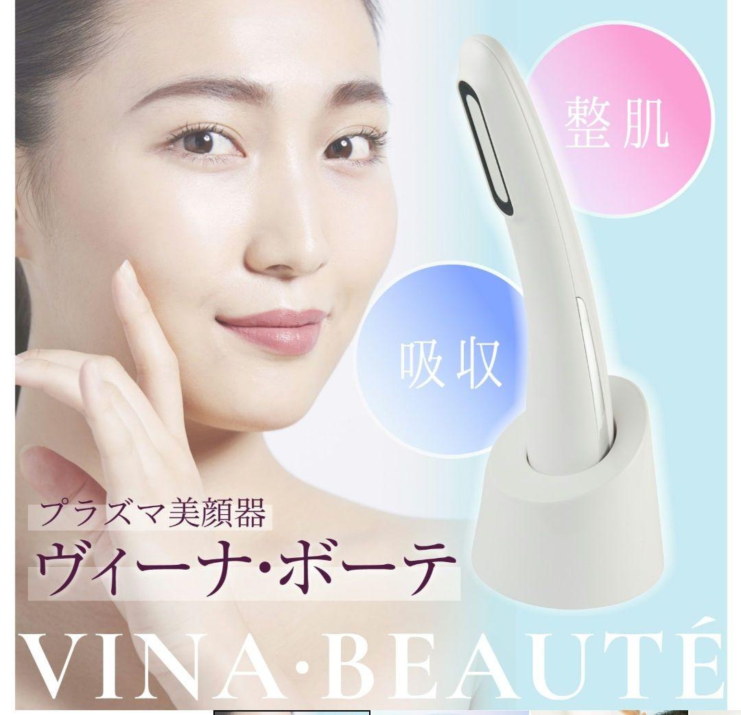 新品未使用★アデランス美顔器VINA・BEAUTE（ヴィーナ・ボーテ） ホワイト