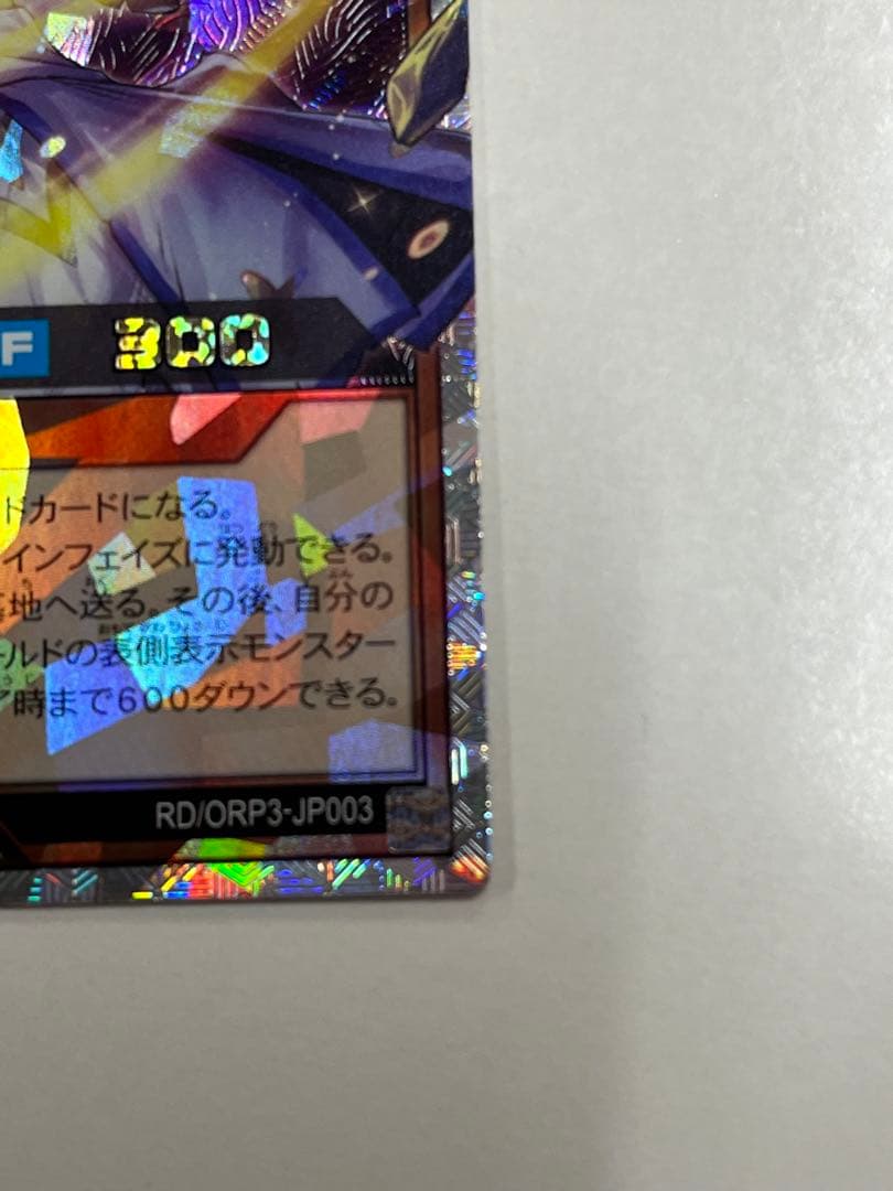 遊戯王ラッシュデュエル　オーバーラッシュパック3 レジェンド・プリースト　ORR