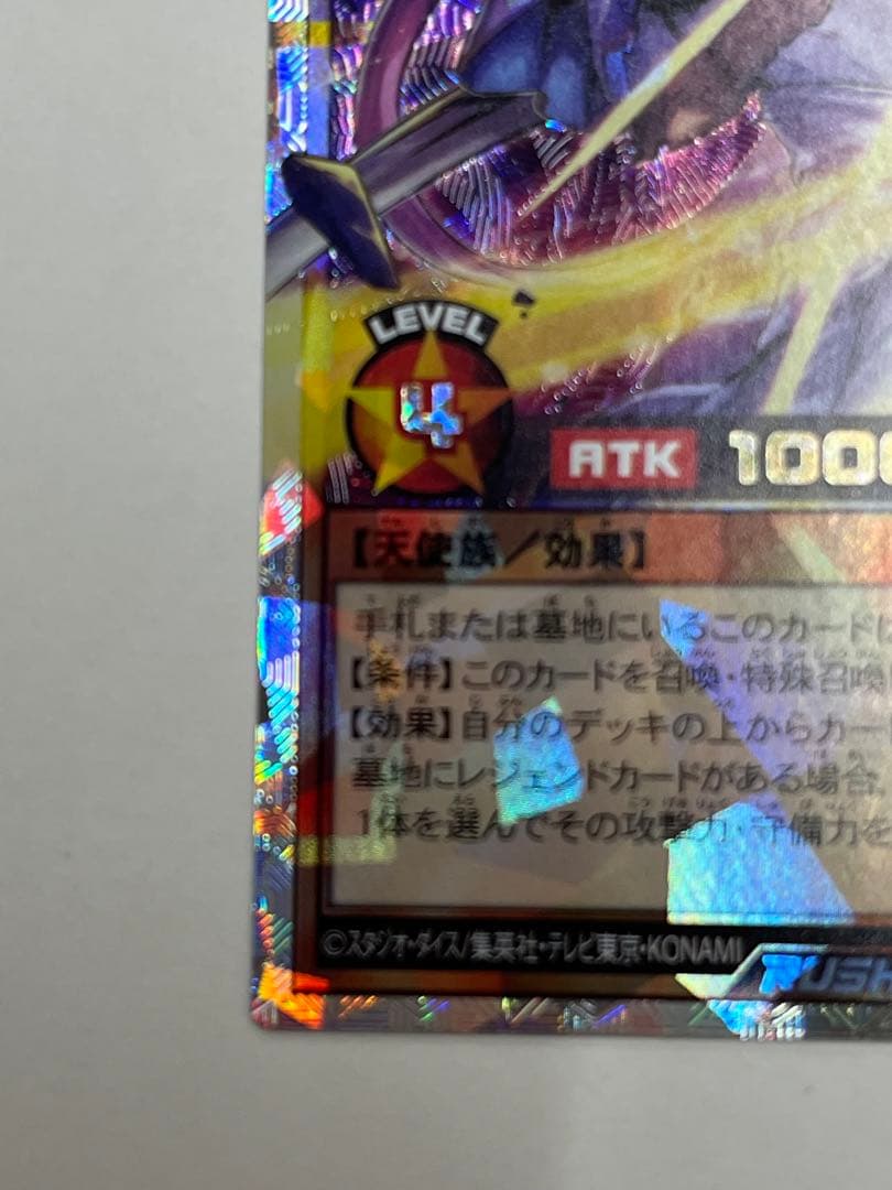 遊戯王ラッシュデュエル　オーバーラッシュパック3 レジェンド・プリースト　ORR