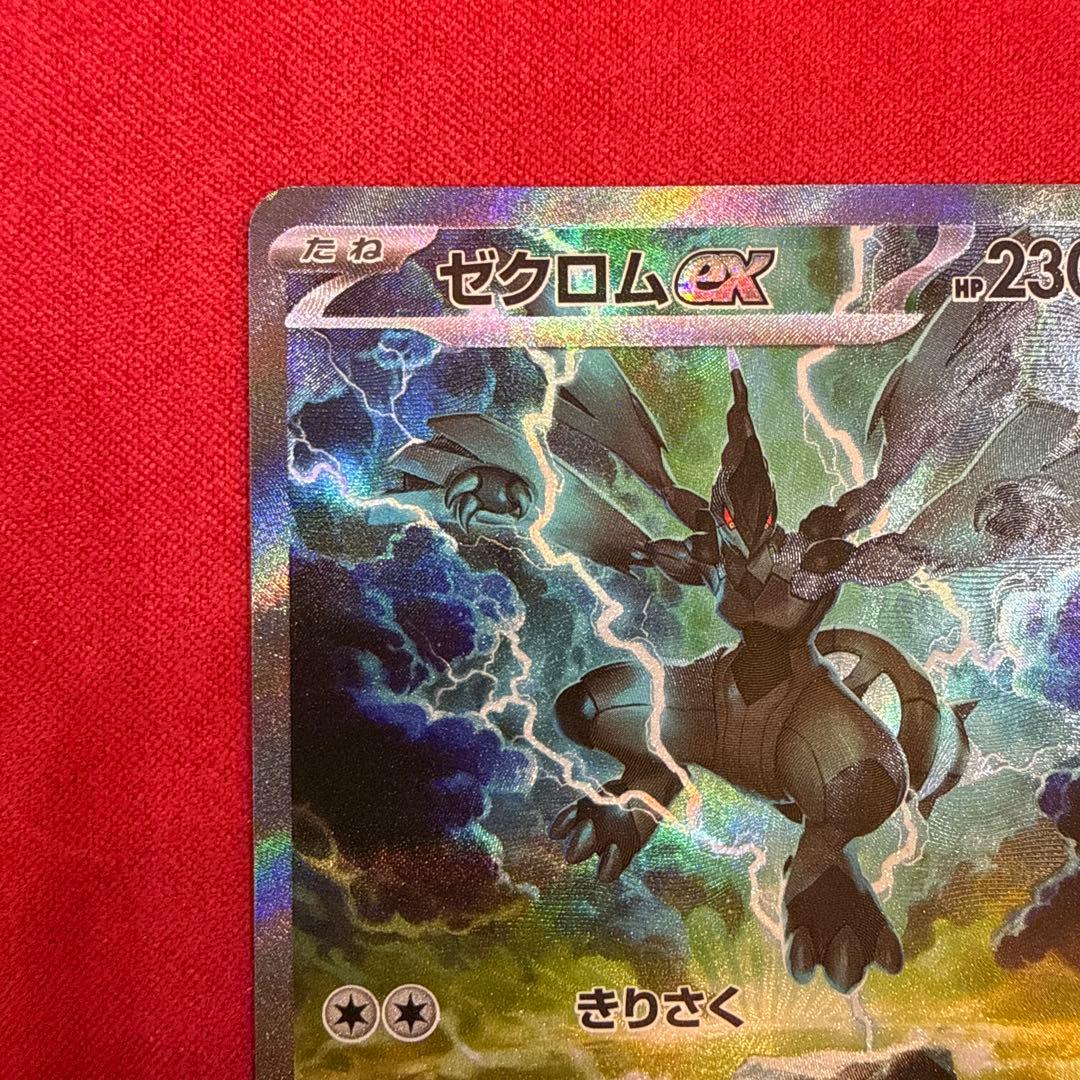 ゼクロムex SAR：SV11B ブラックボルト 169/086