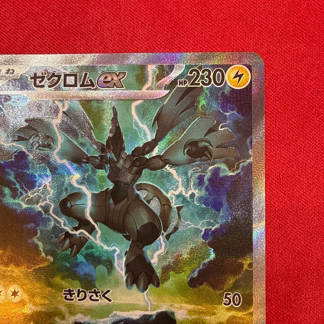 ゼクロムex SAR：SV11B ブラックボルト 169/086