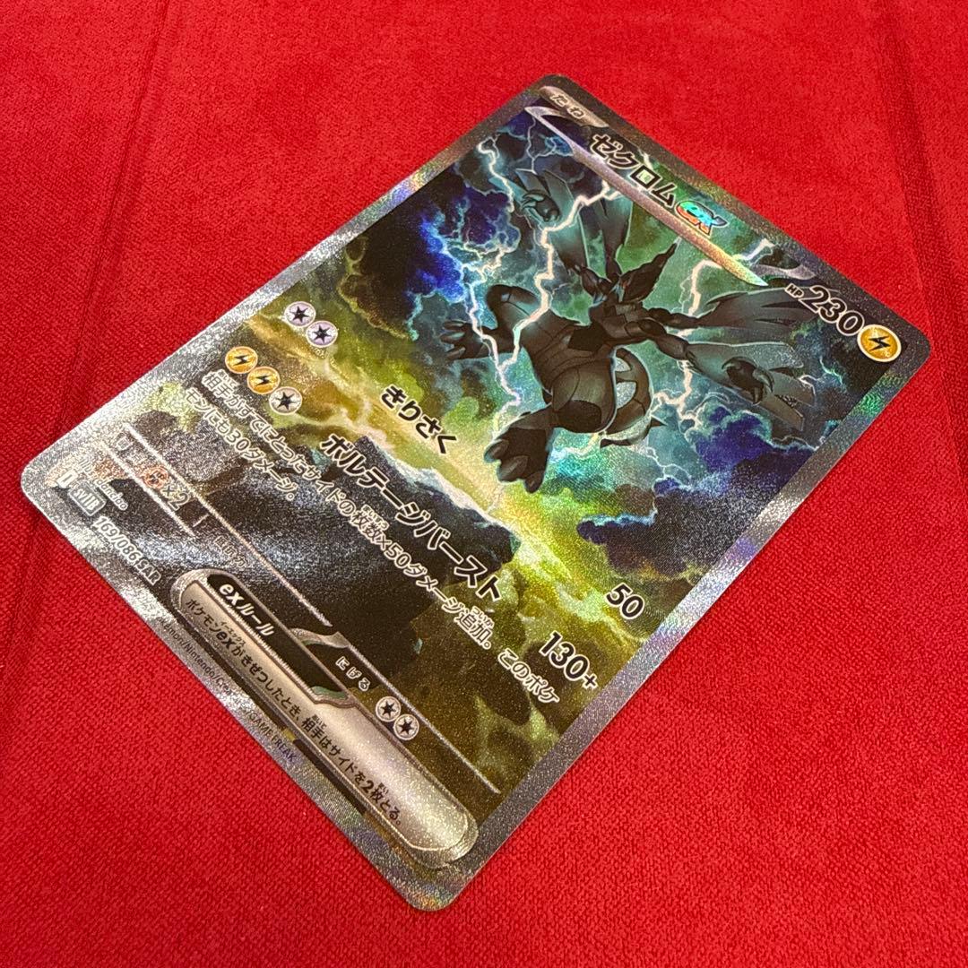 ゼクロムex SAR：SV11B ブラックボルト 169/086