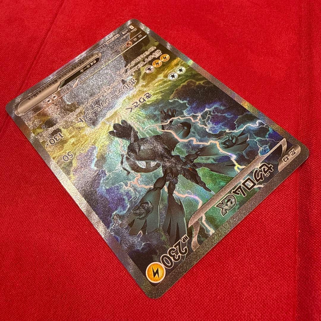 ゼクロムex SAR：SV11B ブラックボルト 169/086