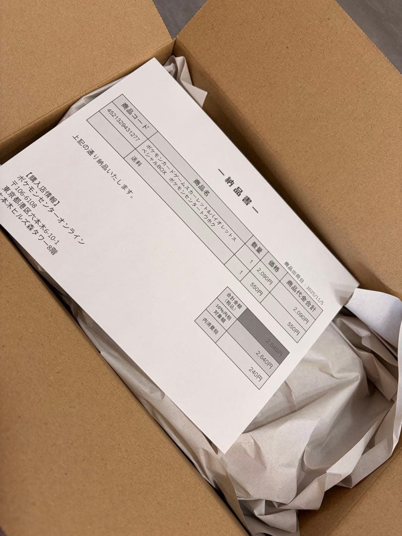 ポケモンセンター　トウホクスペシャルBOX