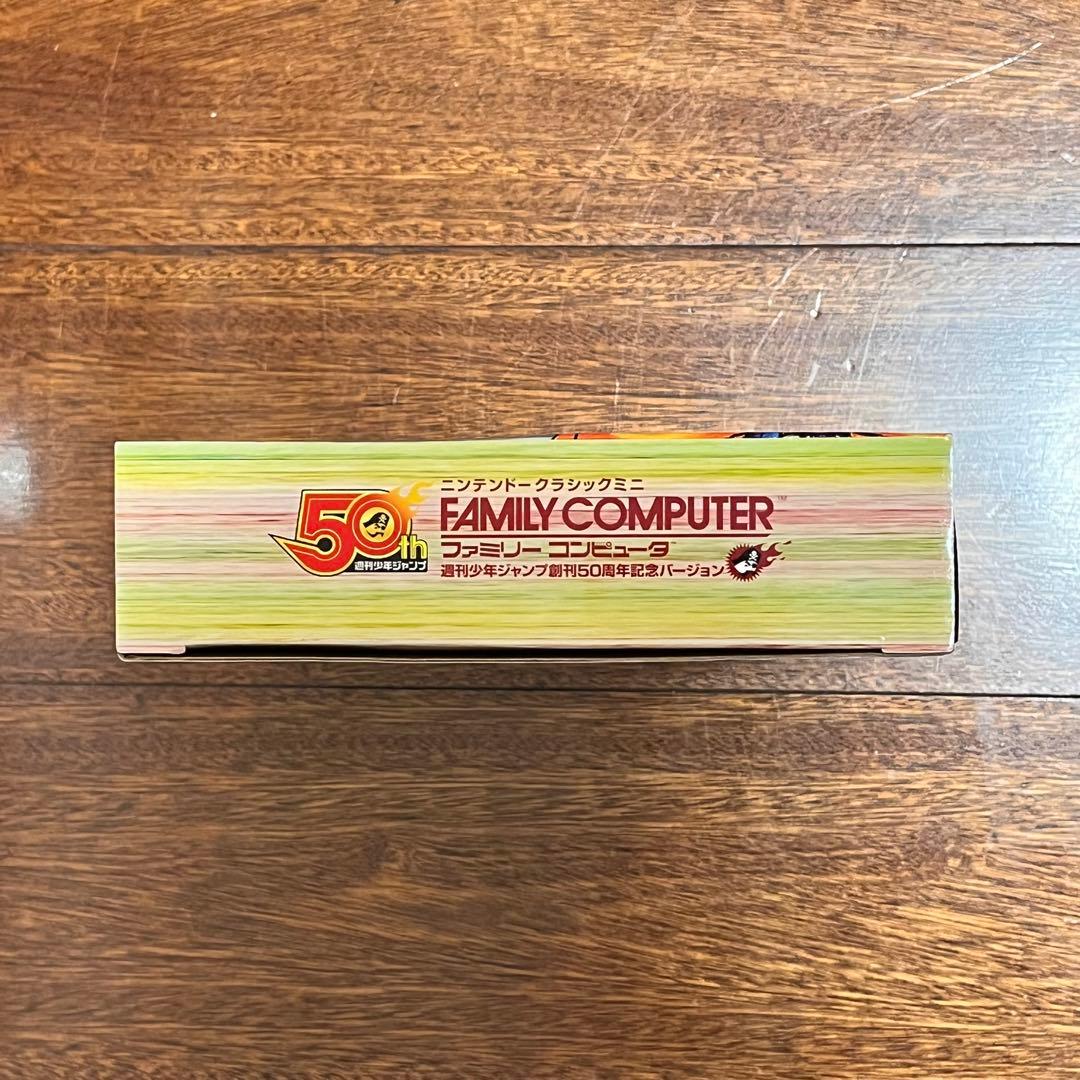 【未開封】ニンテンドークラシックミニ ファミリーコンピュータ ジャンプ50周年