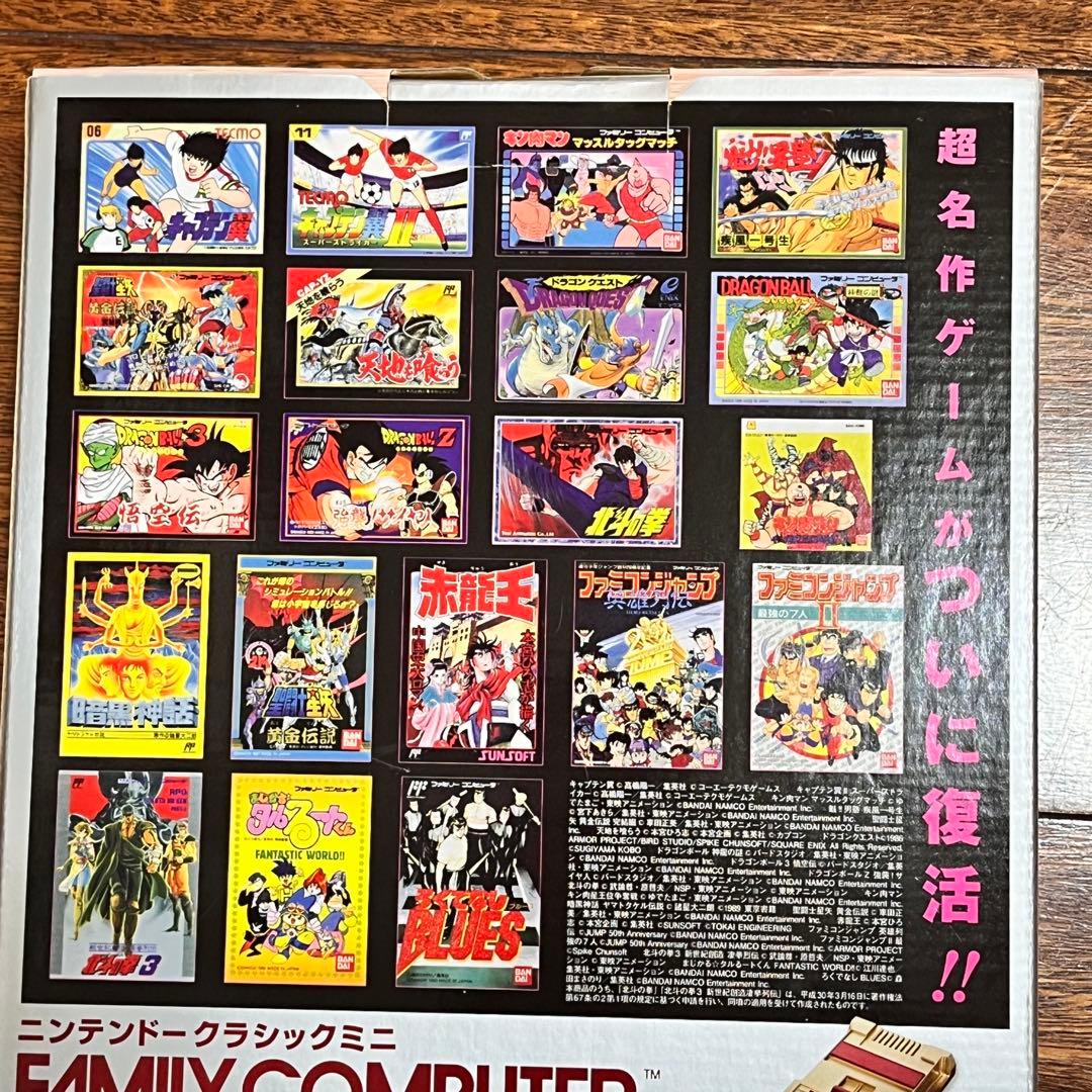 【未開封】ニンテンドークラシックミニ ファミリーコンピュータ ジャンプ50周年