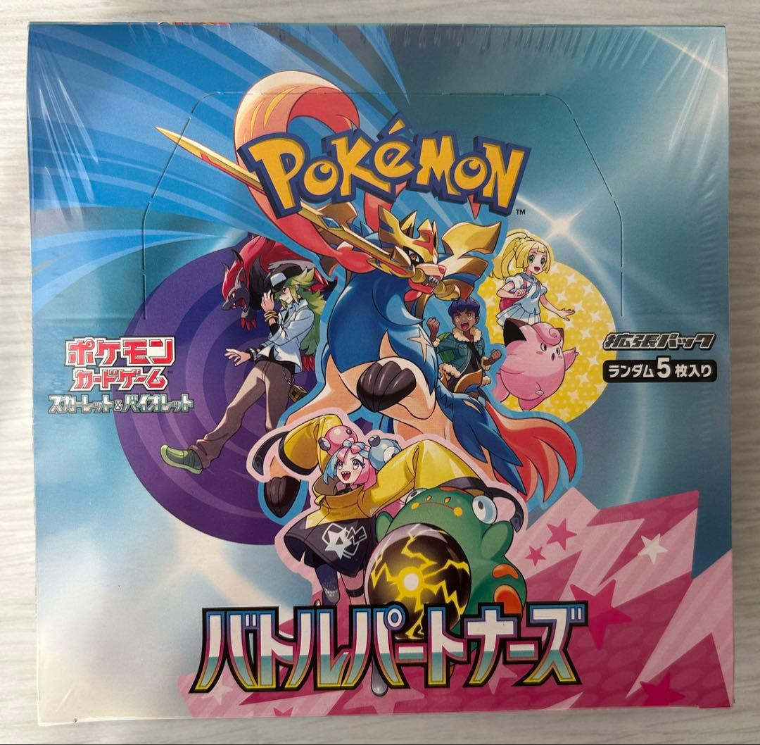 バトルパートナーズ　BOX シュリンク付き 新品未開封 初版