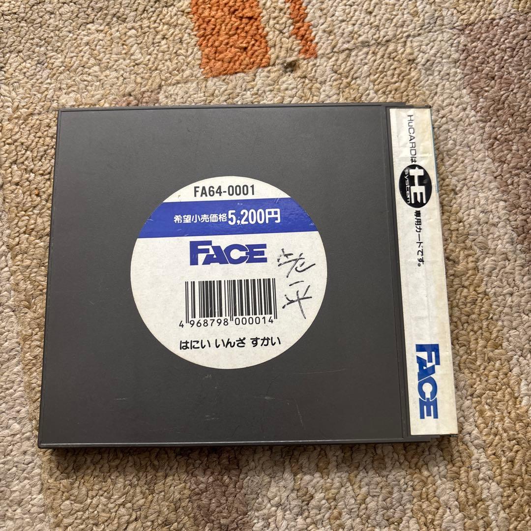 レトロゲームセット