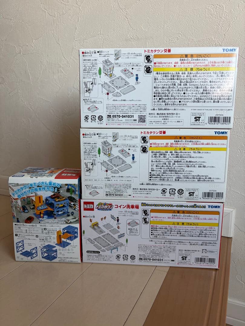 トミカ　トミカタウン　交番　洗車場　立体パーキング　4点セット　未開封品