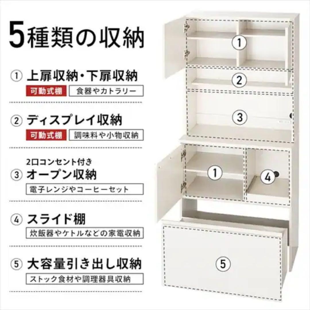 食器棚 レンジ台 キッチンキャビネット KCB-790 ブラック