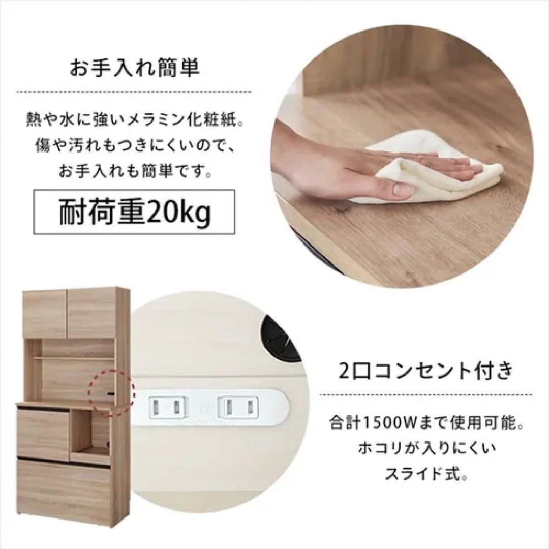 食器棚 レンジ台 キッチンキャビネット KCB-790 ブラック