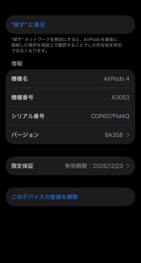 AirPods4 本体 ホワイト 充電ケース付き
