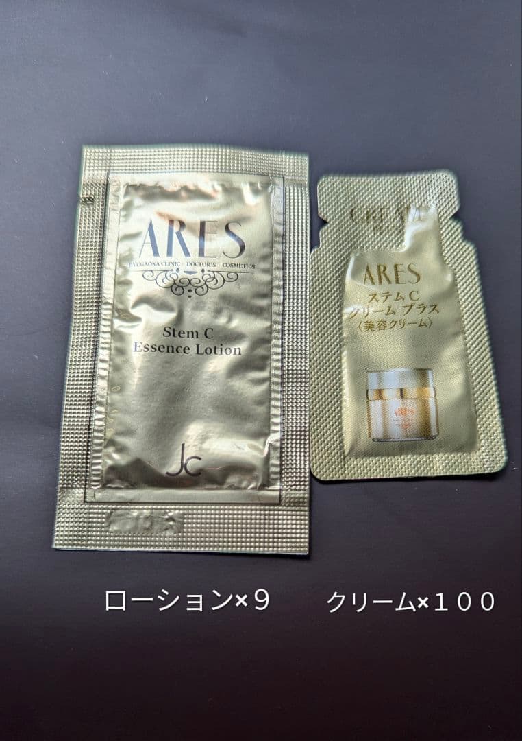 ARES　ステムC　エッセンスローション　クリームプラス　サンプルセット