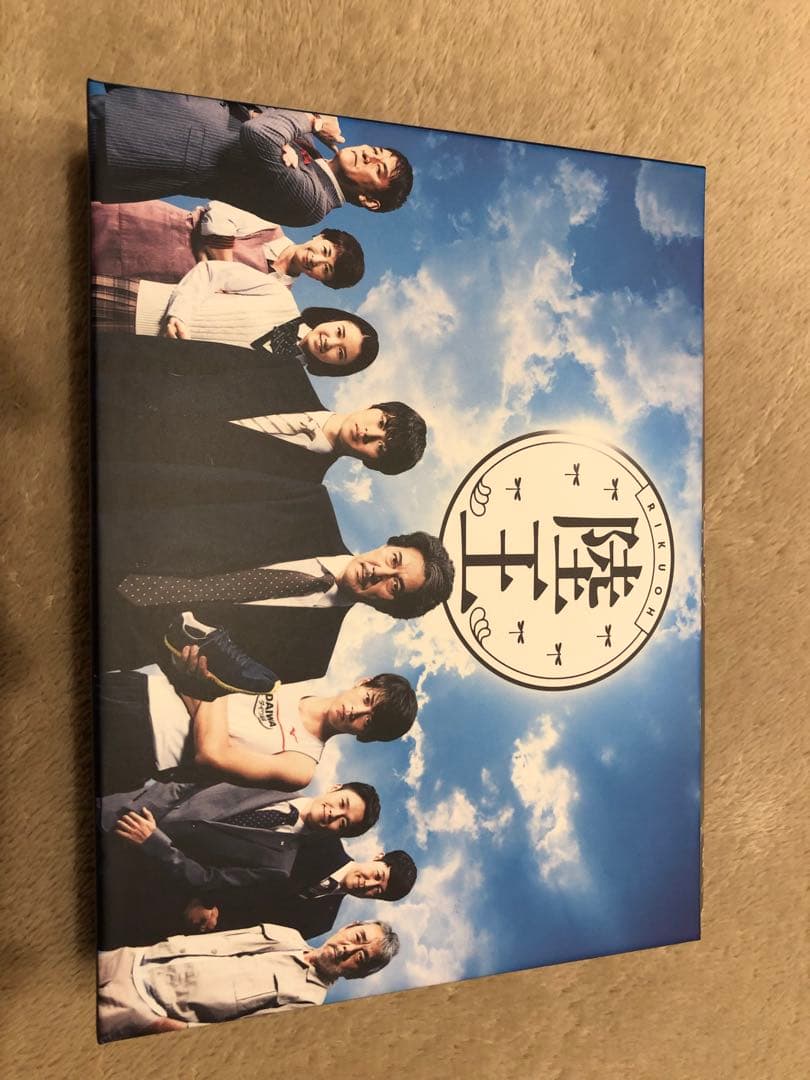 ★ほぼ未使用★陸王 ディレクターズカット版 DVD BOX