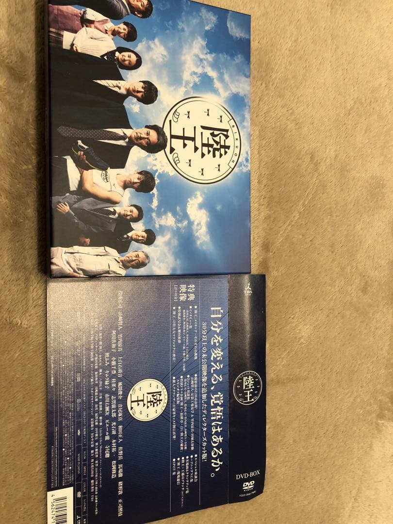 ★ほぼ未使用★陸王 ディレクターズカット版 DVD BOX