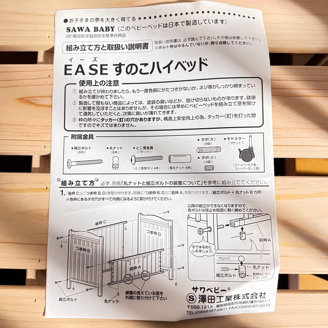 専用　自家用車でお届け　木製ベビーベッド 西川　 羽毛布団付　澤田工業