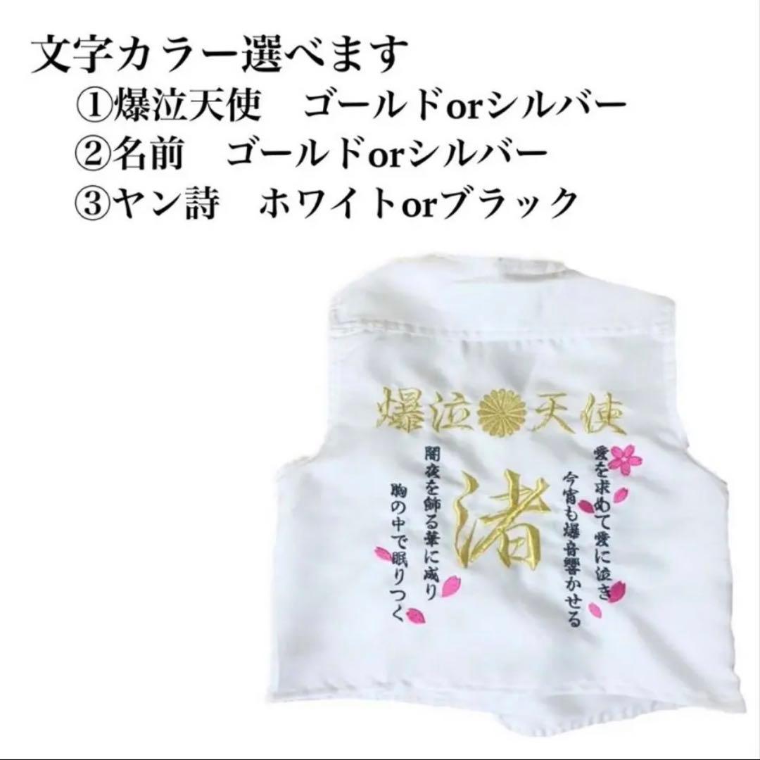 ＋1000円両胸刺繍追加　《名入れ子供用特攻服》爆泣天使　黒110㎝