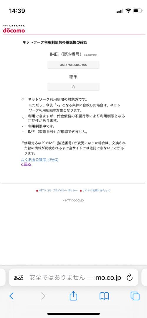 iPhone SE 第3世代 64 GB ミッドナイトSIMフリー【0455】