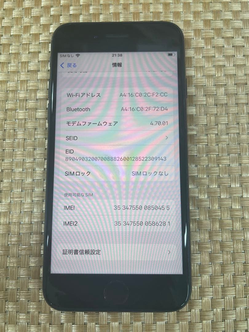 iPhone SE 第3世代 64 GB ミッドナイトSIMフリー【0455】
