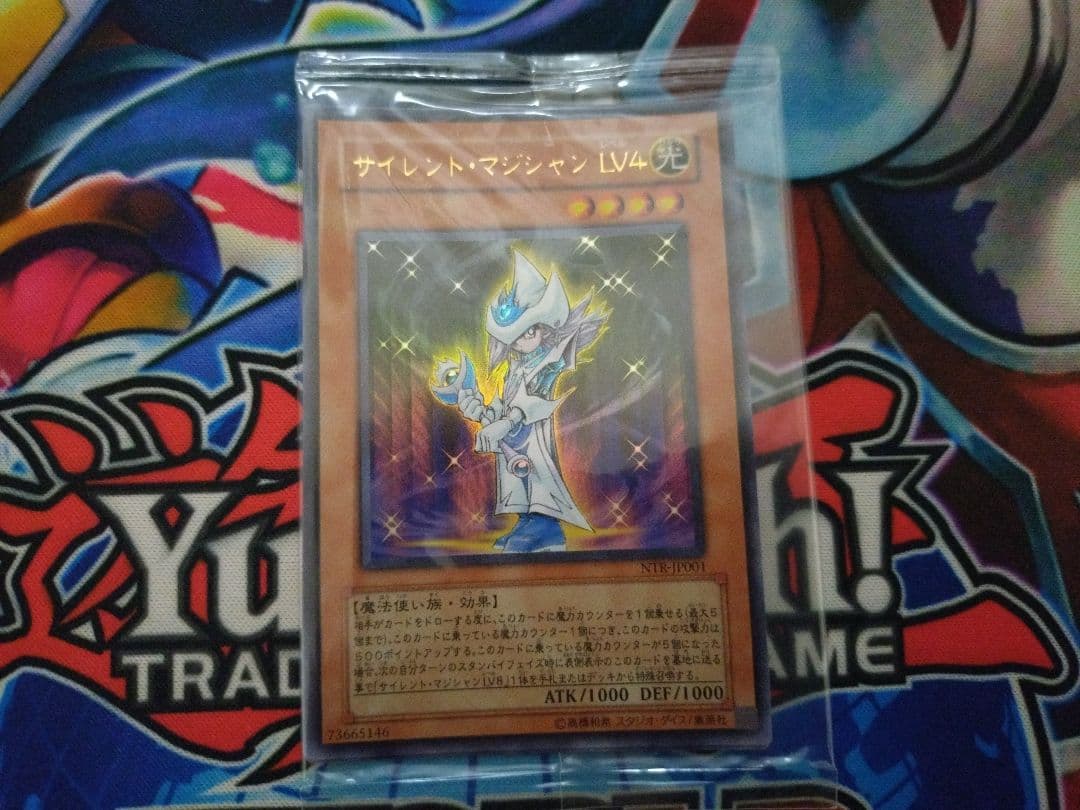遊戯王 サイレント・マジシャン LV4 NTR-JP001 未開封