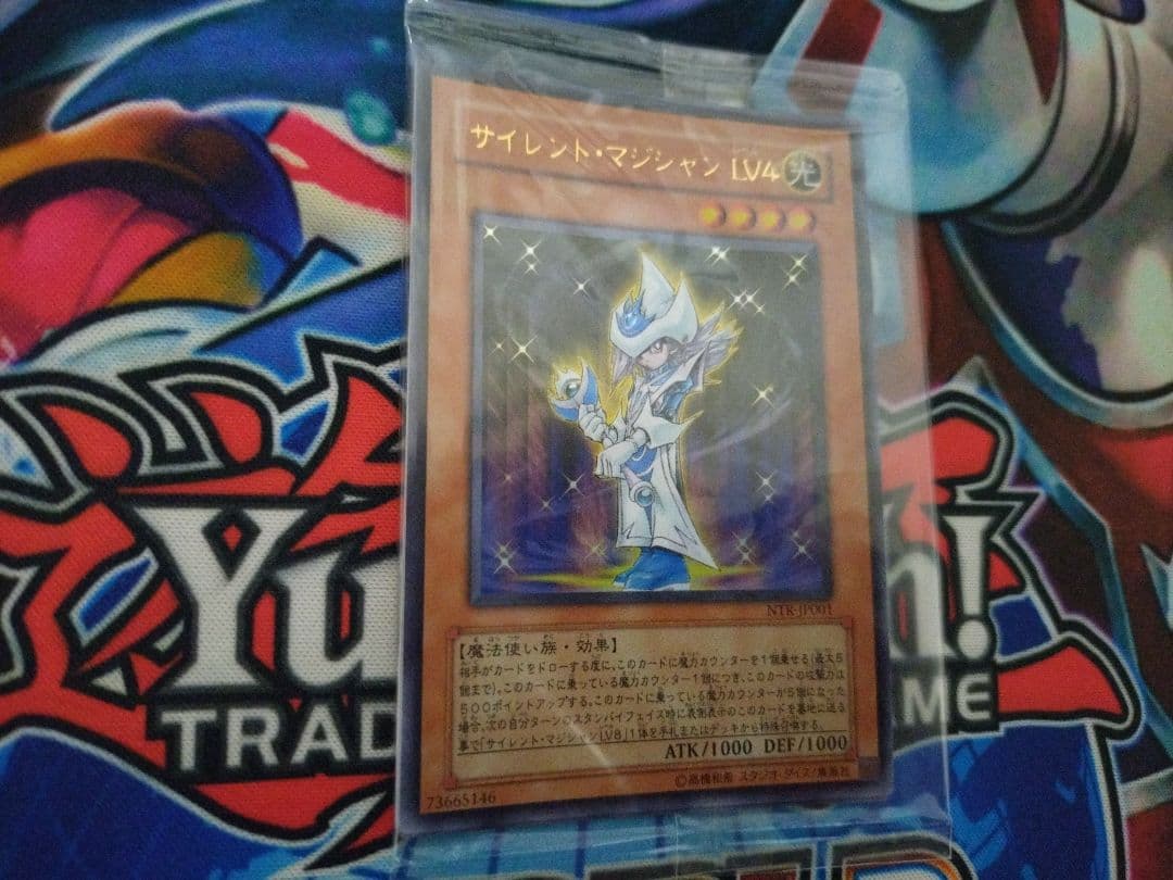 遊戯王 サイレント・マジシャン LV4 NTR-JP001 未開封