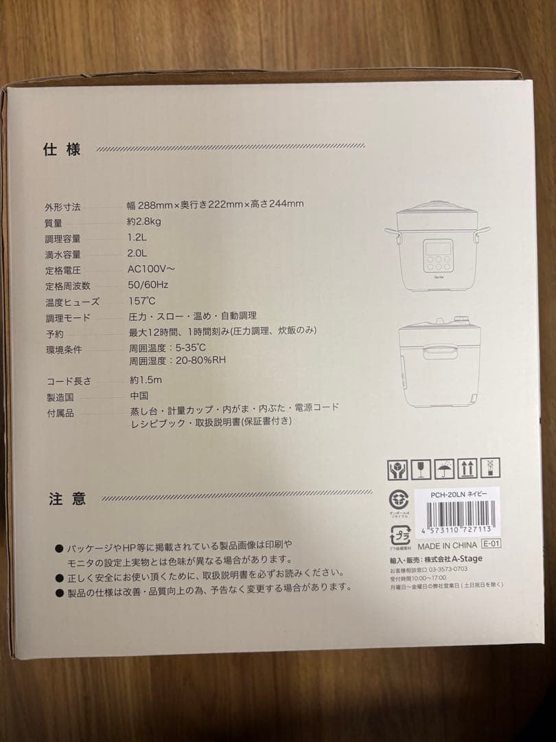 Re・De Pot 電気圧力鍋 2L PCH-20LN