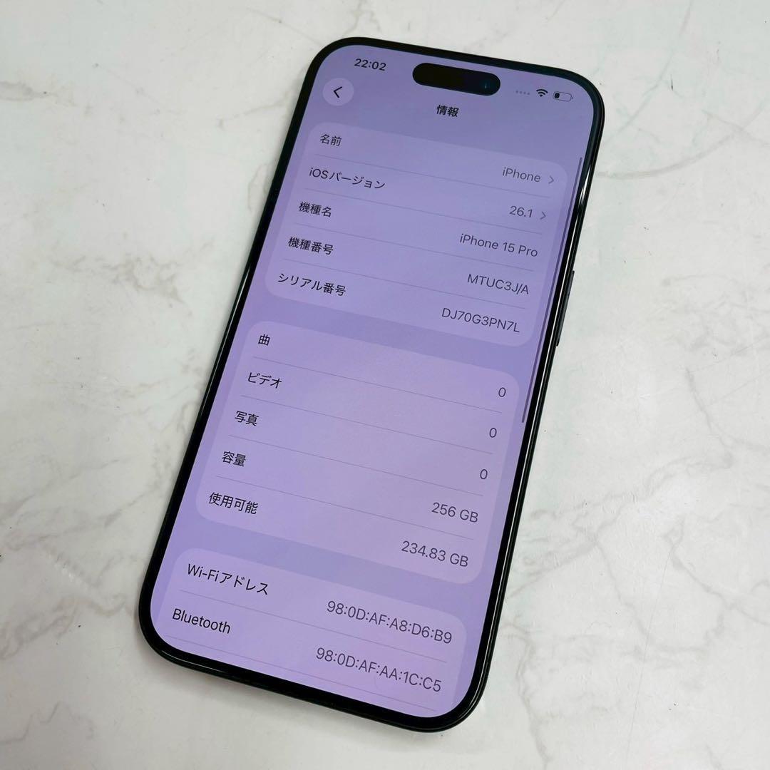iPhone15 Pro 256GB ブラックチタニウム MTUC3J/A