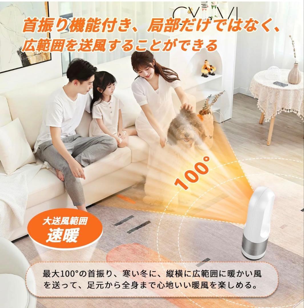 冷暖兼用・空気清浄機能付き 羽なし扇風機