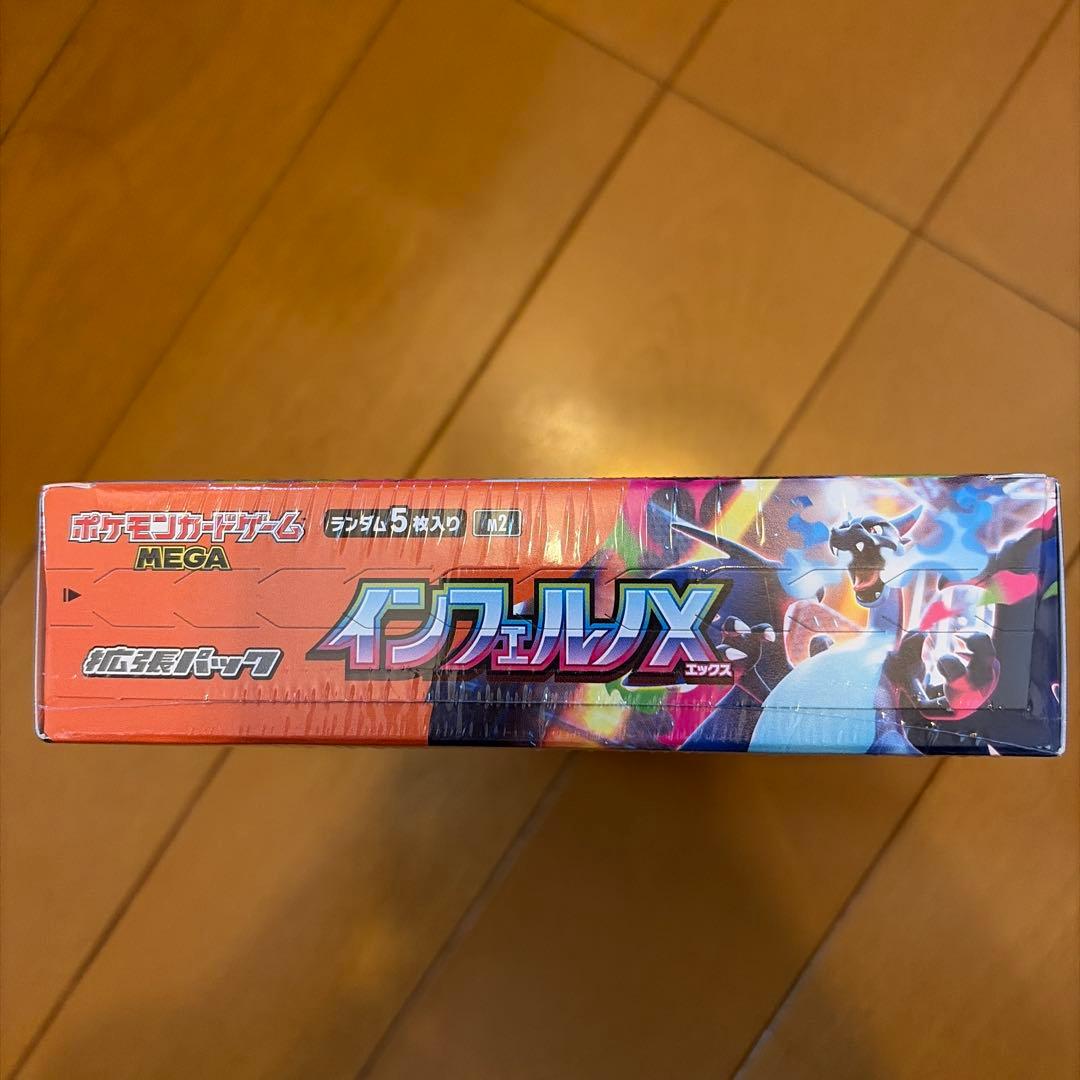 H*i様 リ*ン様 ポケモンカードゲーム インフェルノX 1ボックス シュリンク