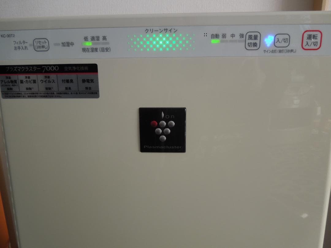 【未使用品】SHARP 加湿空気清浄機 KC-30T2-W　床置・卓上兼用型