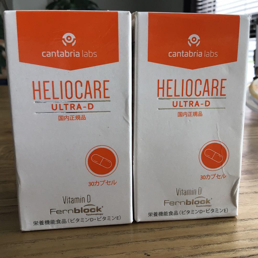 HELIOCARE ULTRA-D (国内正規品) 2個セット