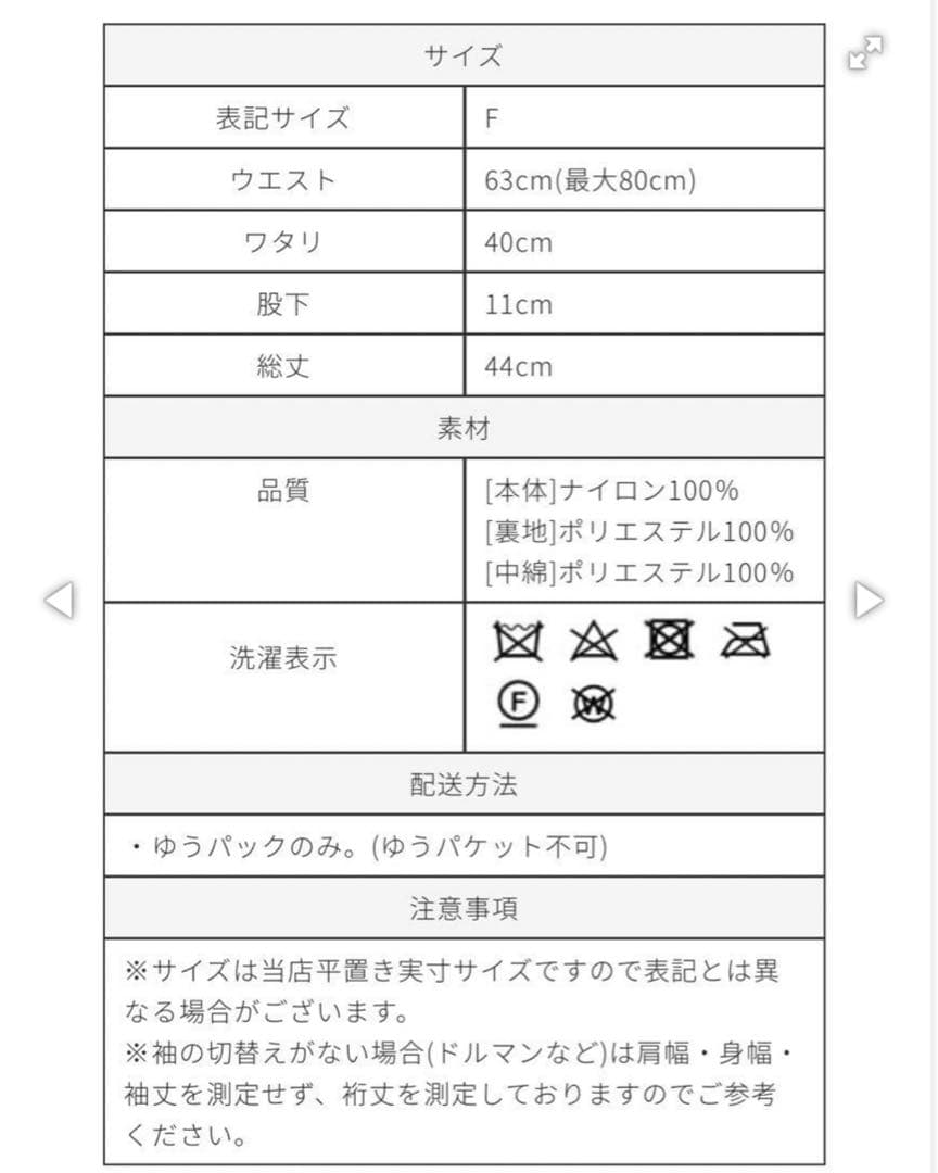 トレフルプラスワン　ショートパンツ