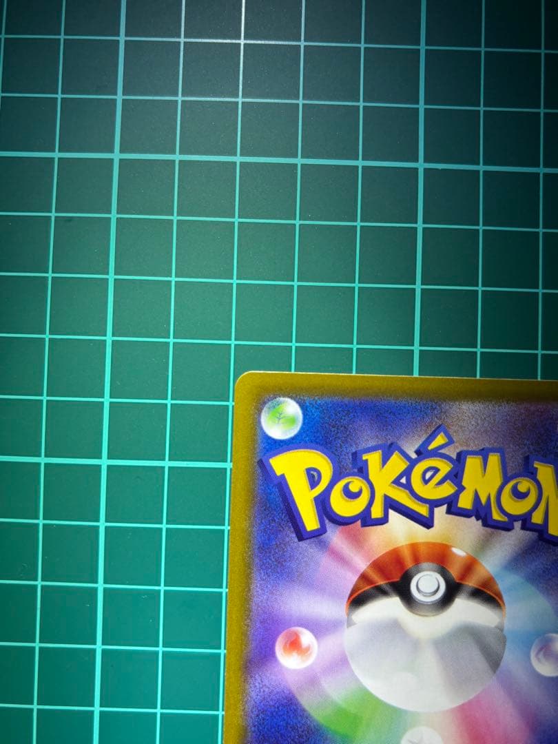 リーリエの決心sar 初期傷あり