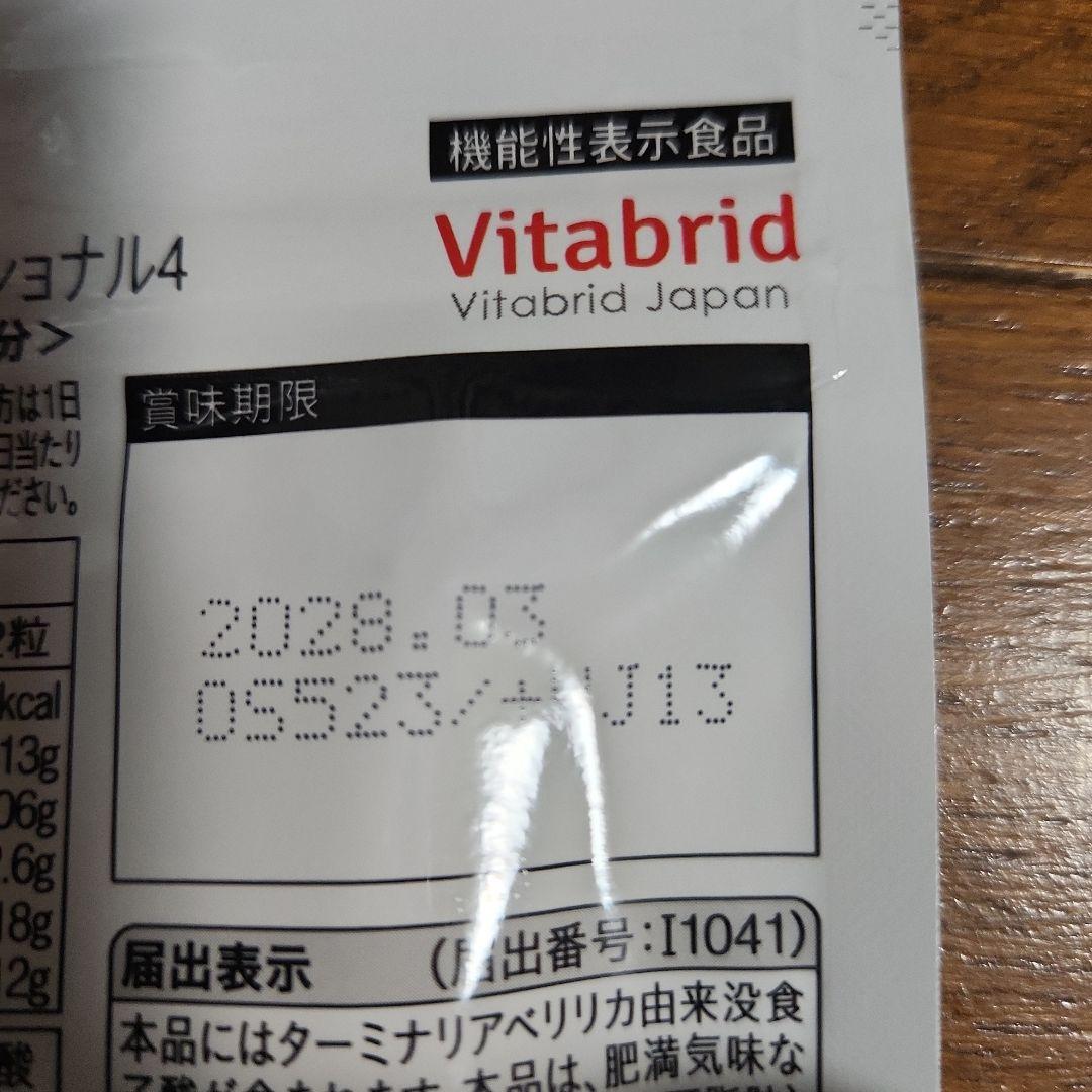 Vitabrid ターミナリアファーストプロフェッショナル 30日分　４袋