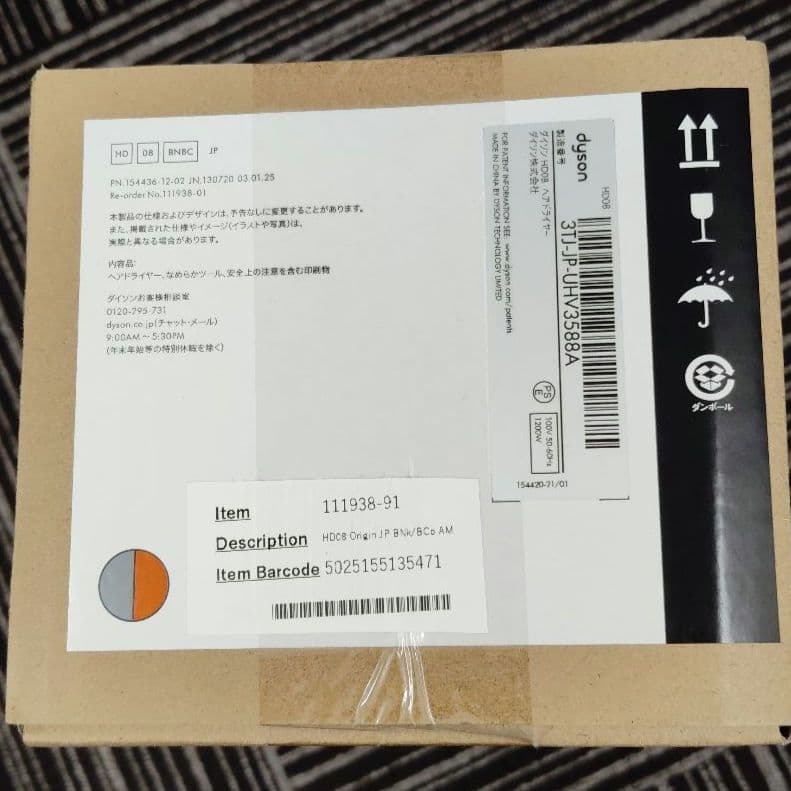 【T】未使用　Dyson HD08　ヘアドライヤー