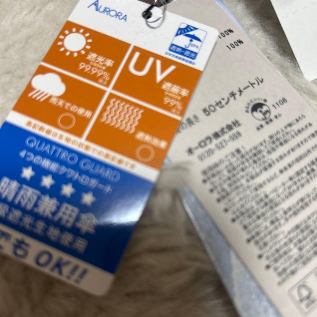 新品ビューランス　晴雨兼用　日傘　一級遮光　サマーシールド　楽折り　コンパクト傘